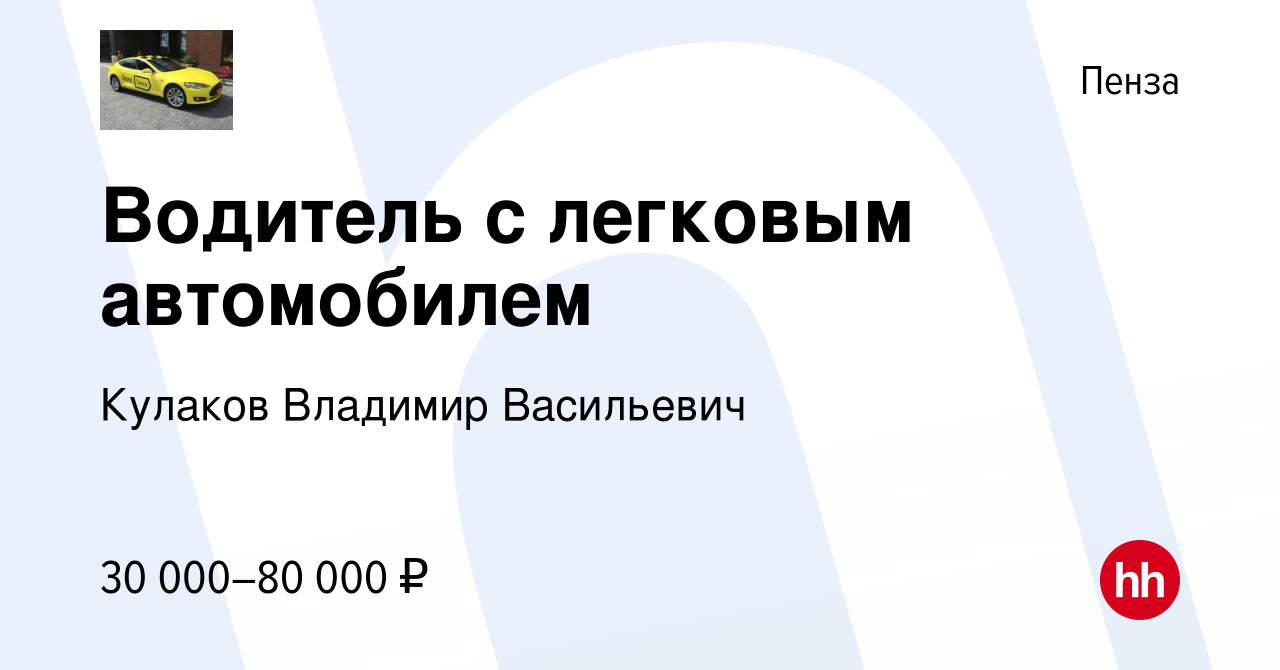 X5 вакансии водитель. Вакансия водитель. Объявление требуется водитель. Объявление требуется водитель категории е. Объявление о вакансии водителя.