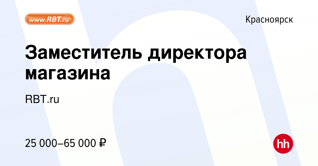 Рбт томск каталог товаров