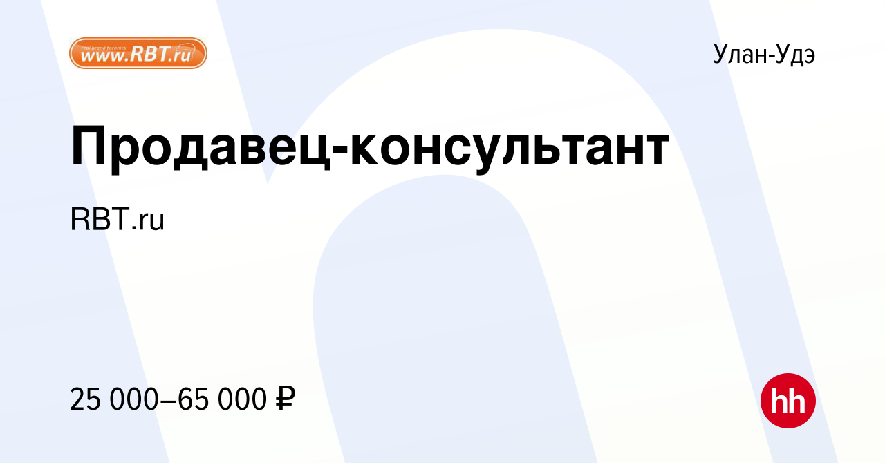 РБТ Саяногорск. РБТ Феодосия. РБТ В Феодосии магазин бытовой техники. RBT ru магазин Феодосия. Рбт улан удэ каталог товаров