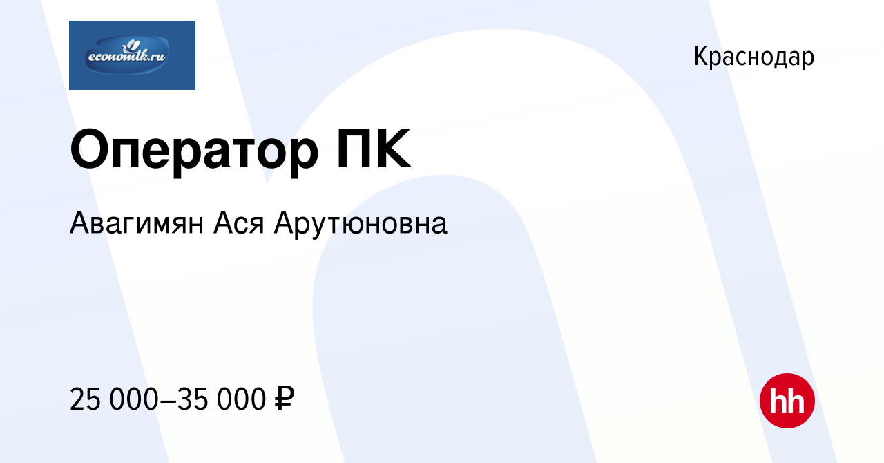 Город краснодар вакансия свежая