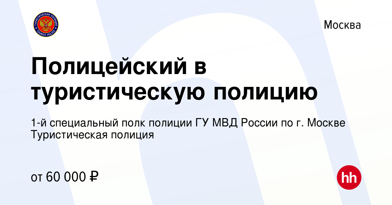 3 батальон 1 специального полка полиции