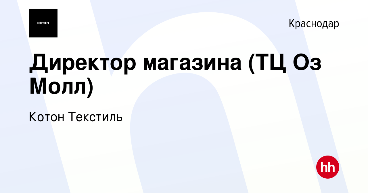 Озмол в краснодаре график работы. Озмол в краснодаре график работы
