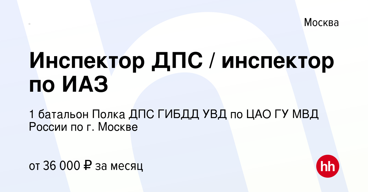 1 батальон полка дпс по цао