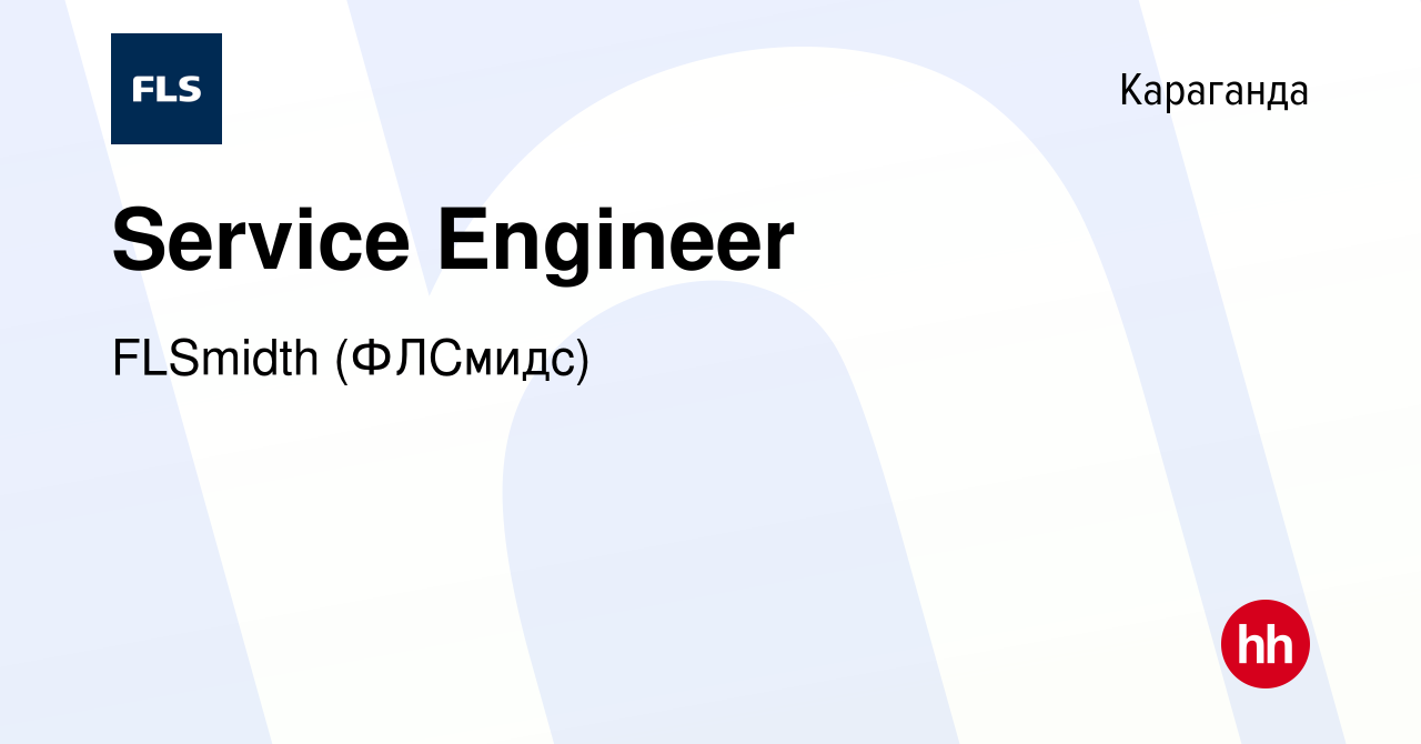 Вакансия Service Engineer в Караганде, работа в компании FLSmidth (ФЛСмидс)  (вакансия в архиве c 2 мая 2019)