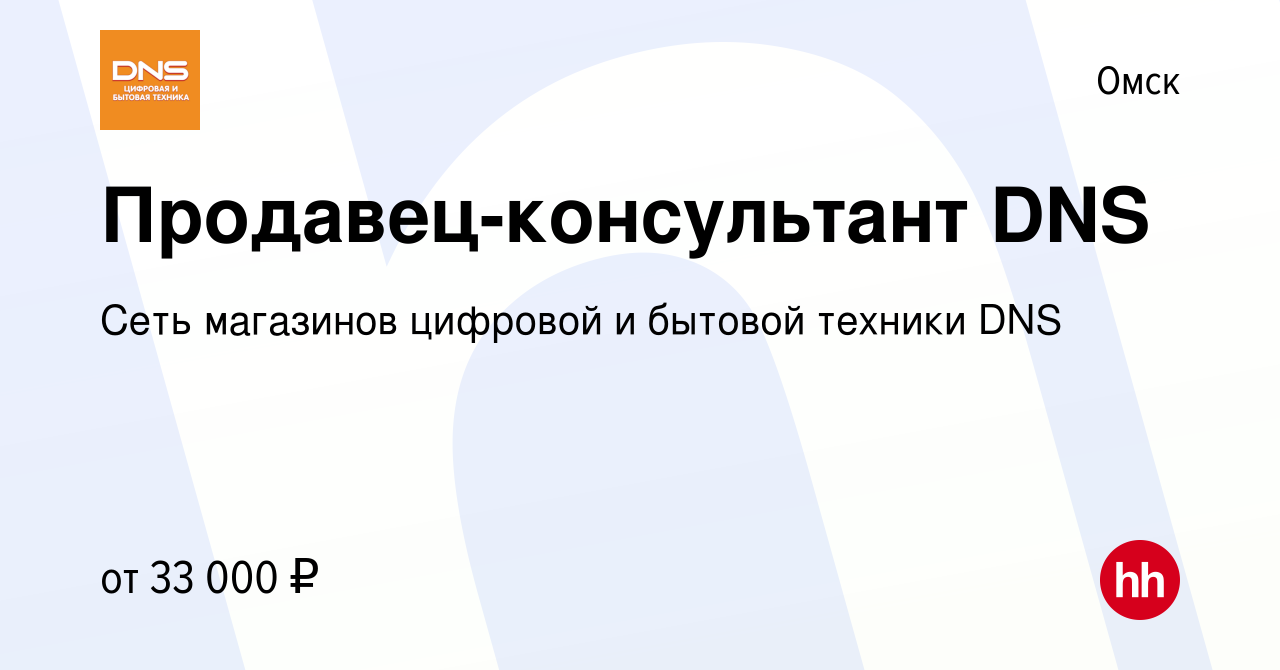 Днс омск режим работы. ДНС Омск режим работы сегодня. ДНС В Омске график работы. Regmarkets в Омске адреса.