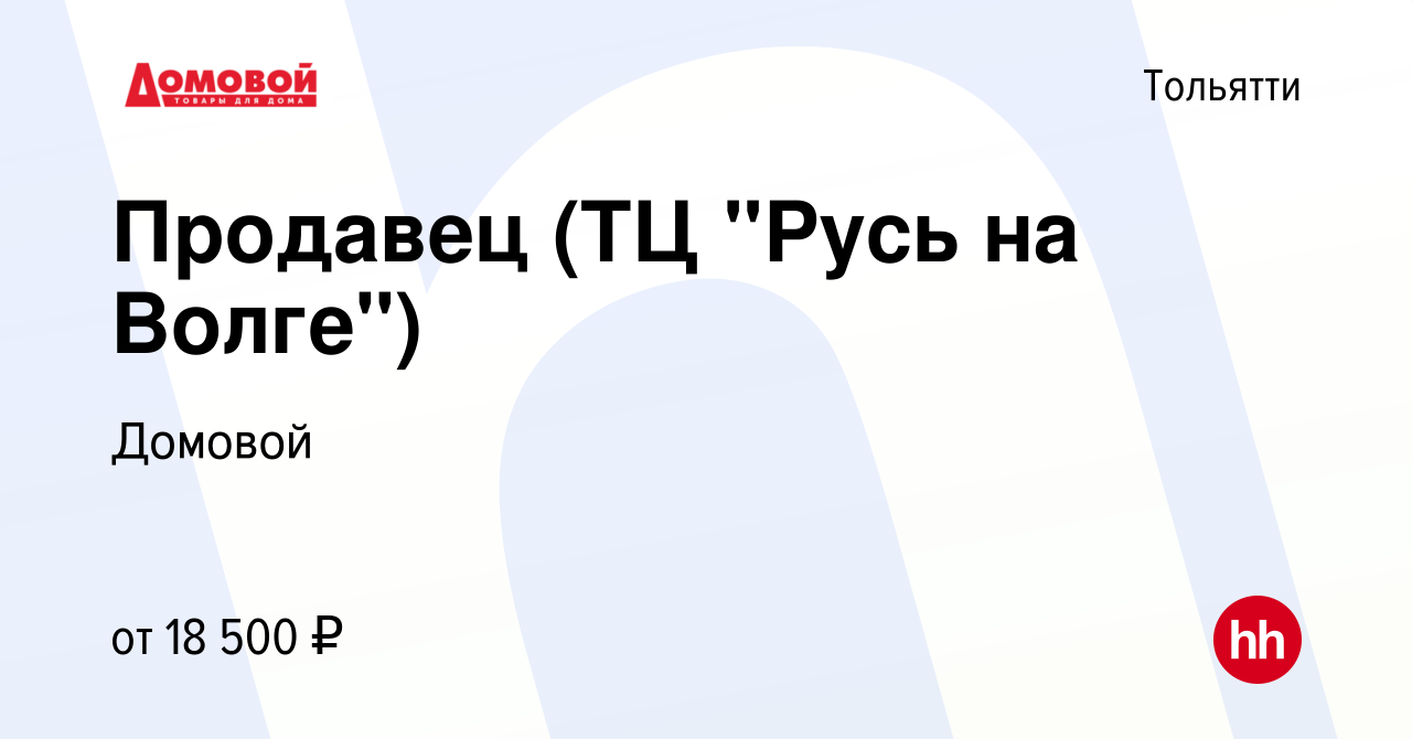 Вакансия Продавец (ТЦ 