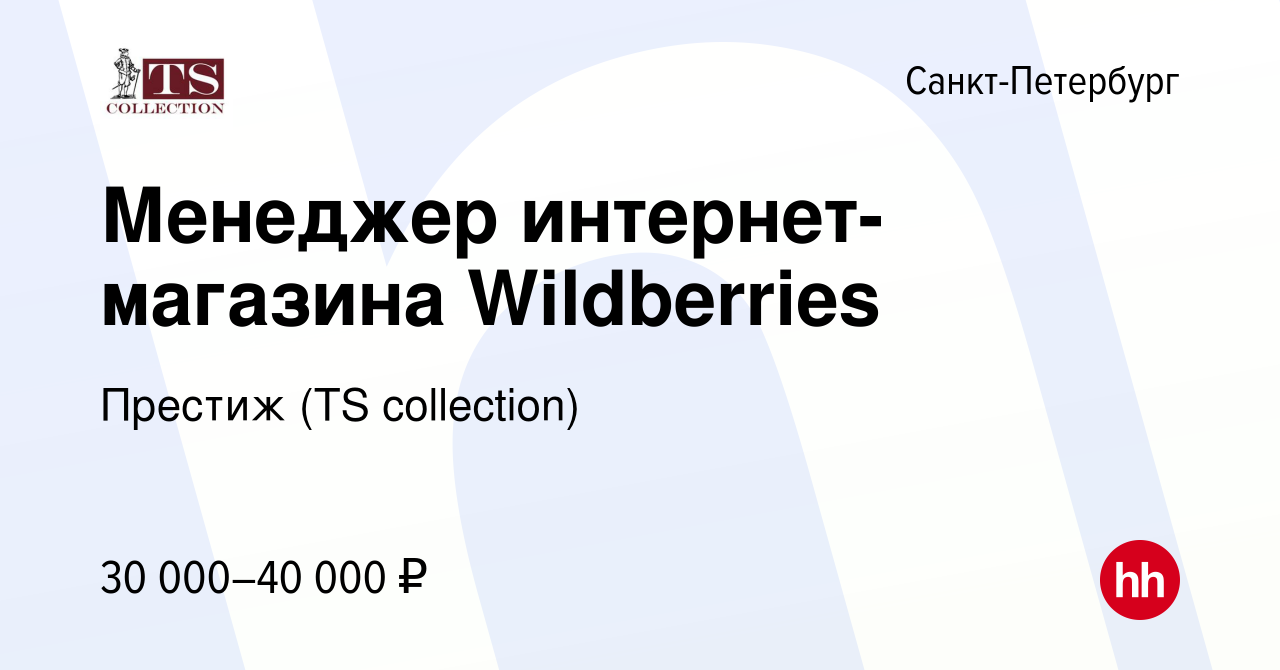 Walberes Интернет Магазин Санкт Петербург Каталог Товаров