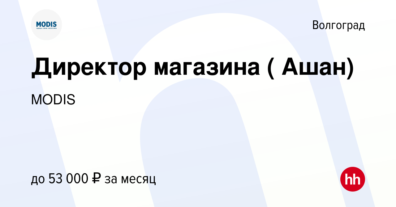 Ашан волгоград график работы. Ашан волгоград график работы