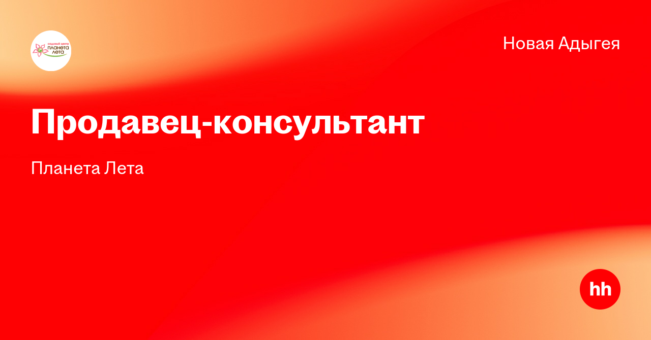 Садовый Центр Новая Адыгея Планета Лета