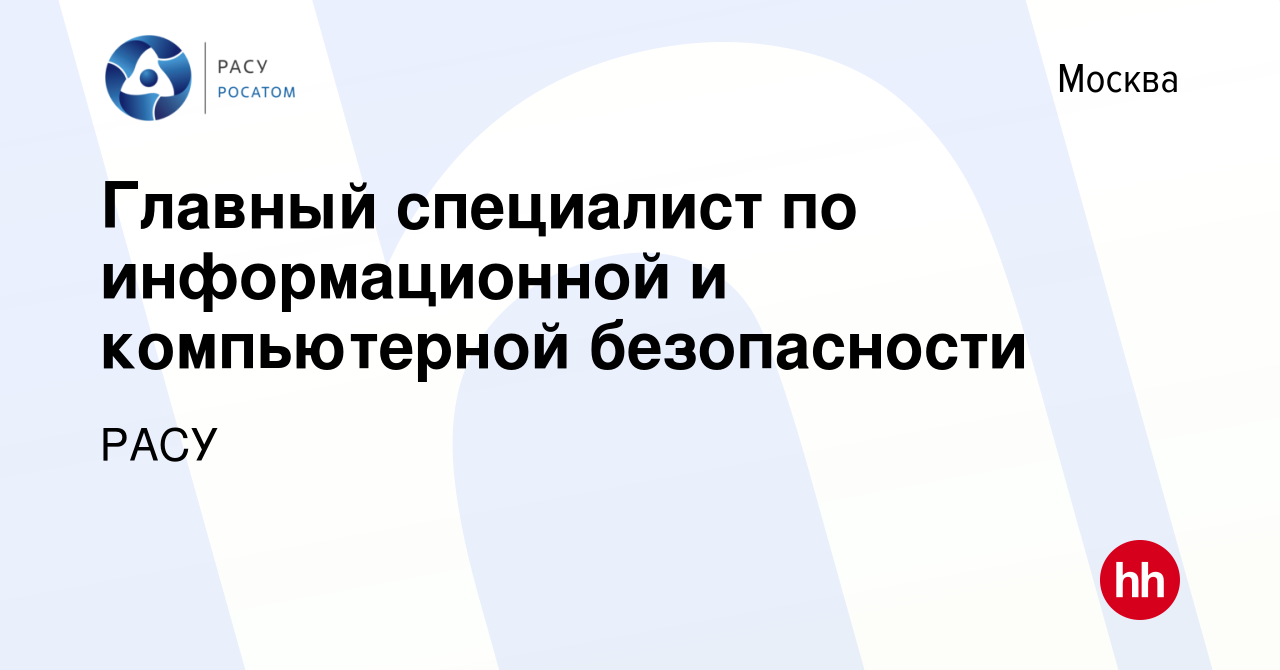 Специалист по компьютерной безопасности где учиться