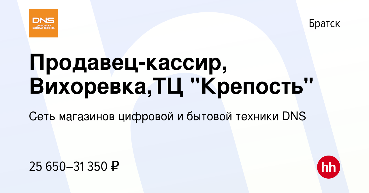 Вакансия Продавец-кассир, Вихоревка,ТЦ 