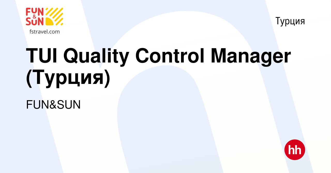 Вакансия TUI Quality Control Manager (Турция) в Турции, работа в компании  FUN&SUN (вакансия в архиве c 16 апреля 2019)