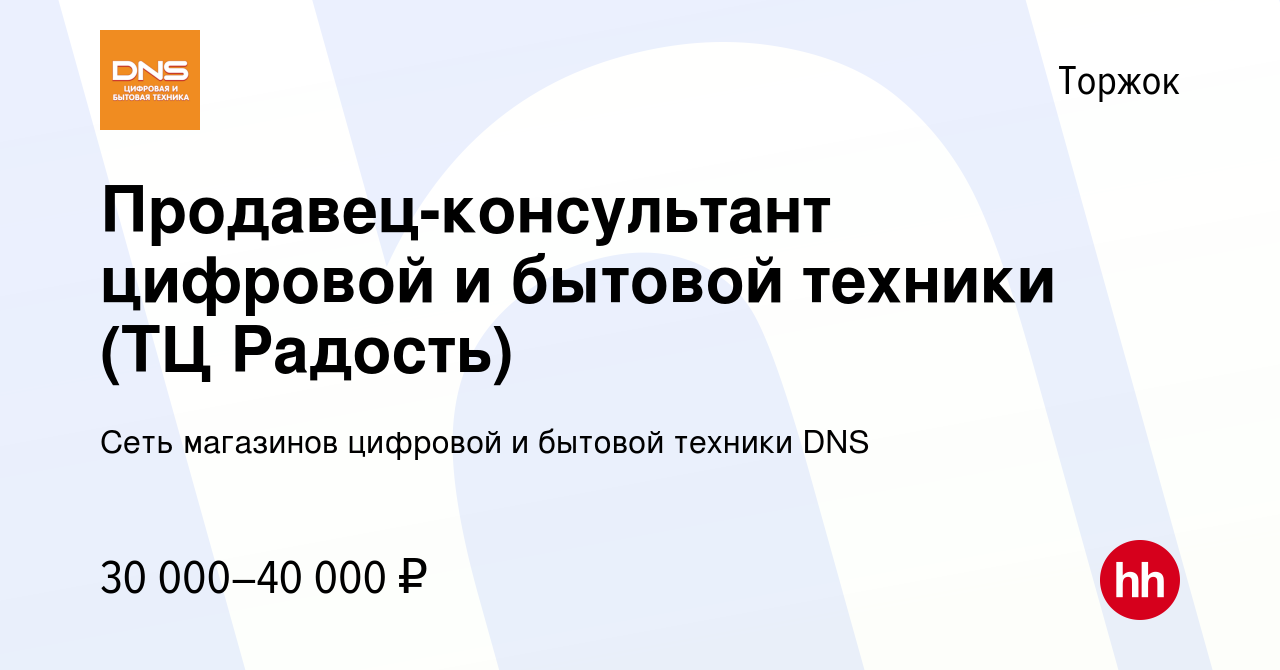 Подработка торжок