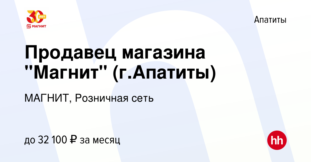 Вакансия Продавец магазина 