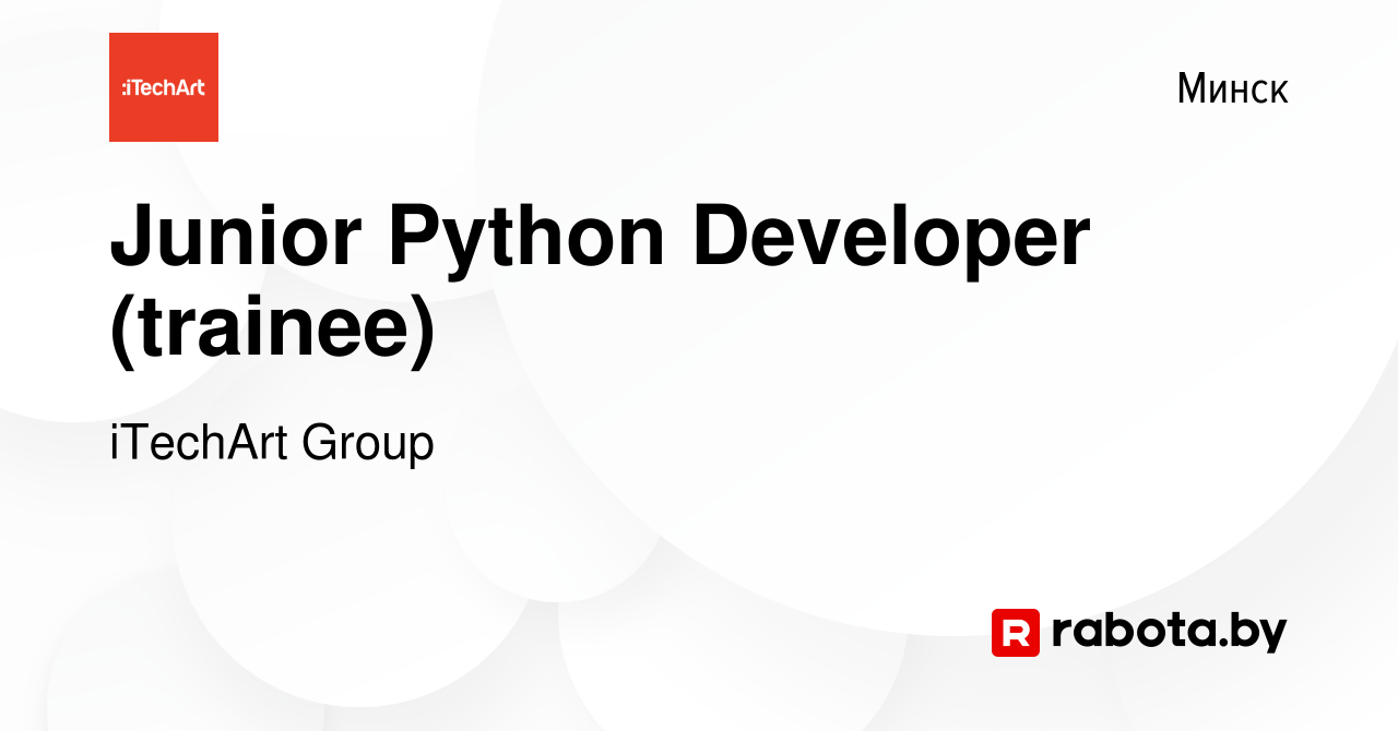 Вакансия Junior Python Developer (trainee) в Минске, работа в компании  iTechArt Group (вакансия в архиве c 28 июня 2019)