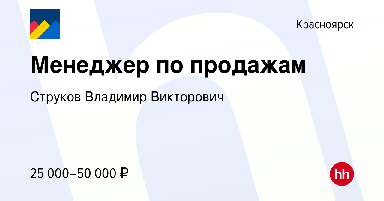 Работа в красноярске на ххру