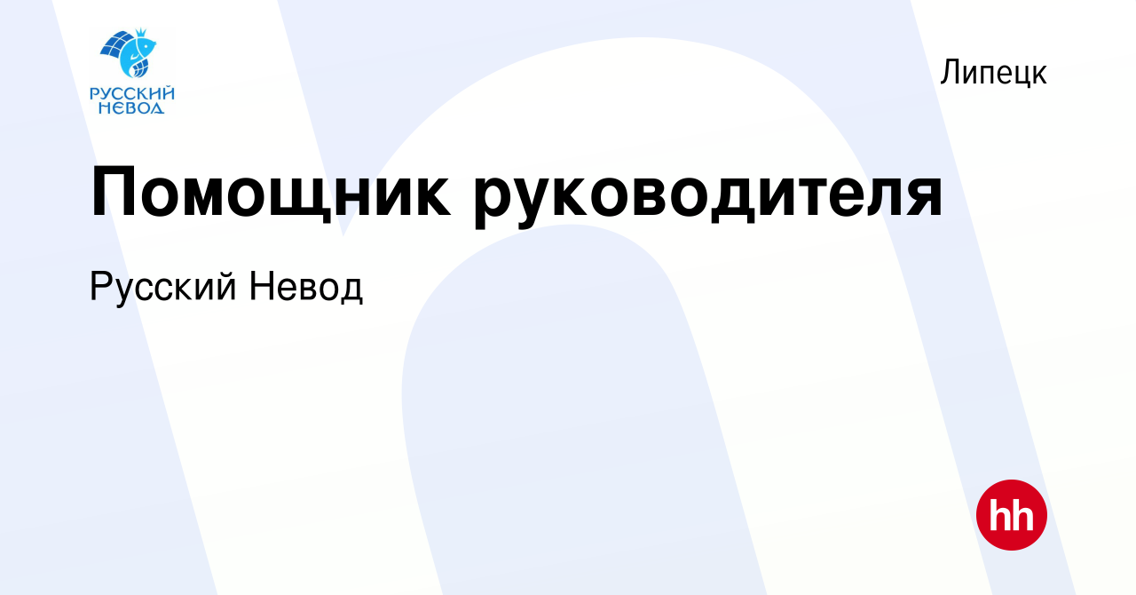 Работав липецке