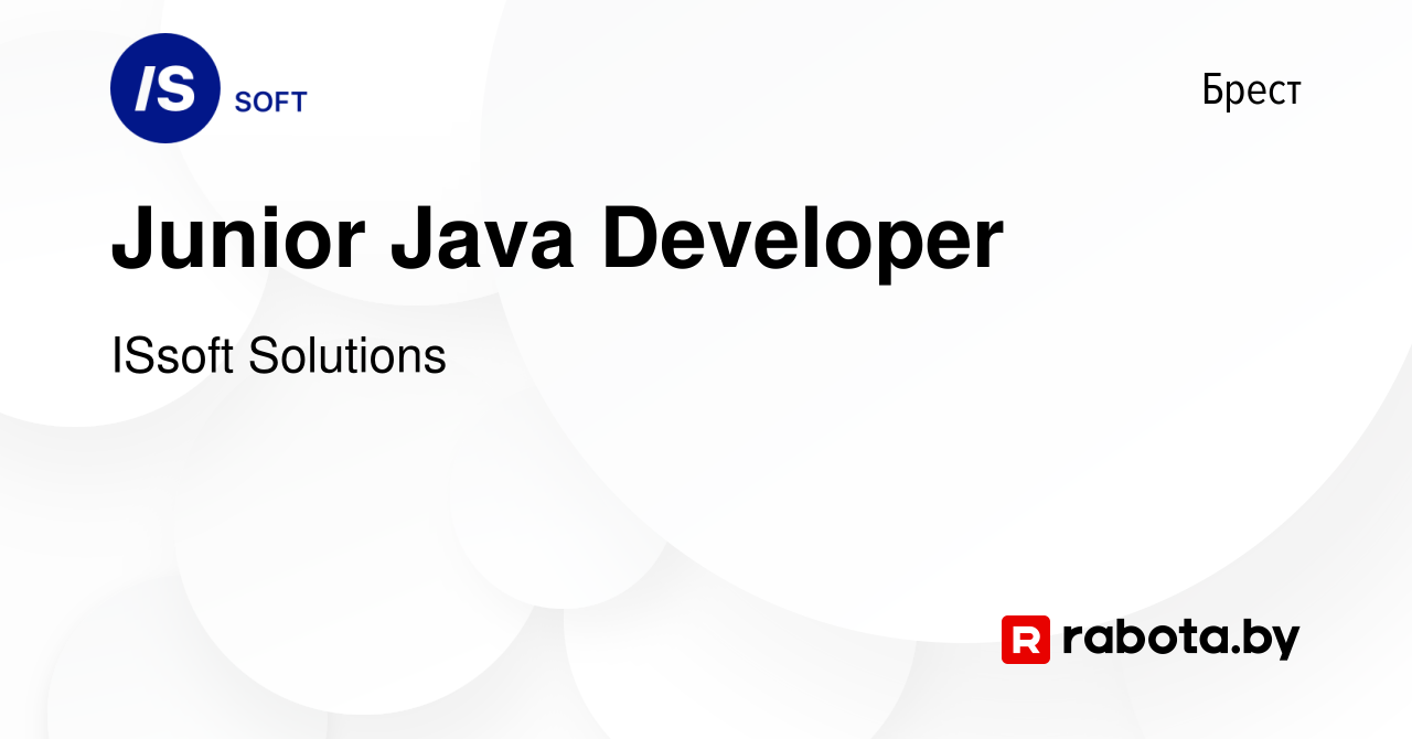 Вакансия Junior Java Developer в Бресте, работа в компании ISsoft Solutions  (вакансия в архиве c 23 апреля 2019)