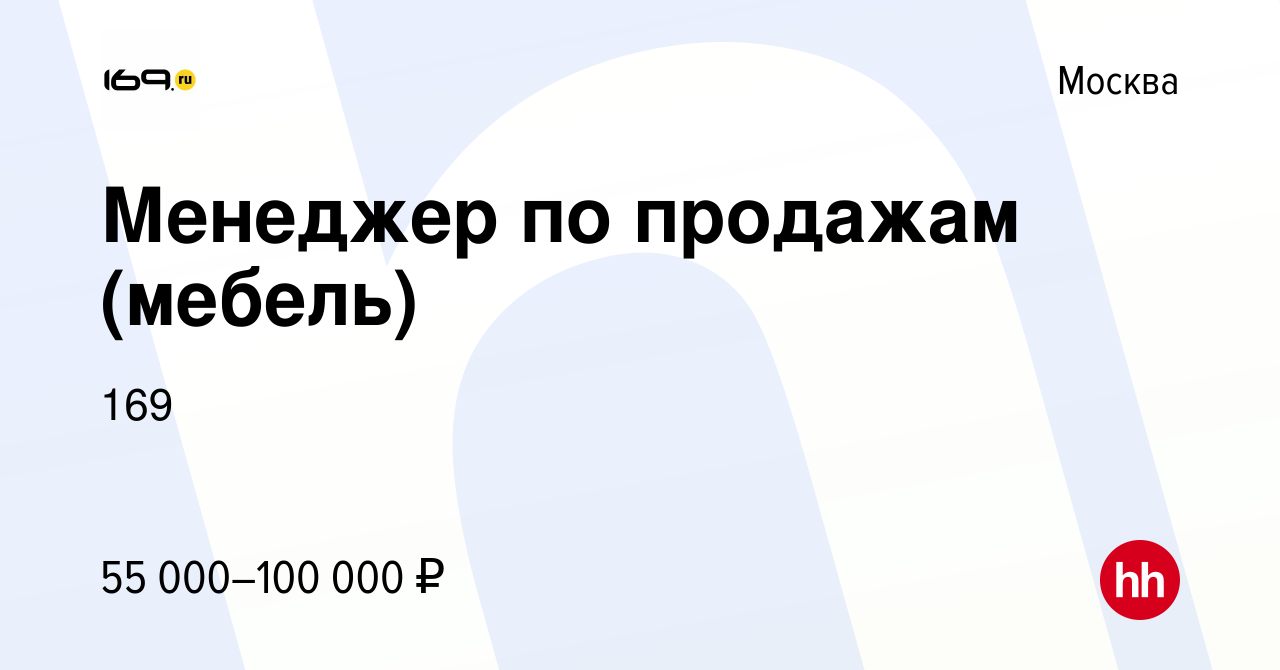 Работа менеджером по продажам мебели