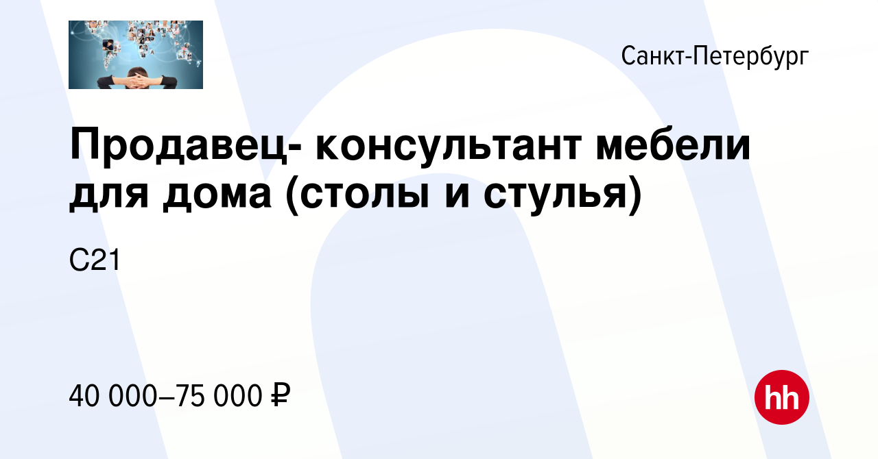 Продавец консультант столов и стульев