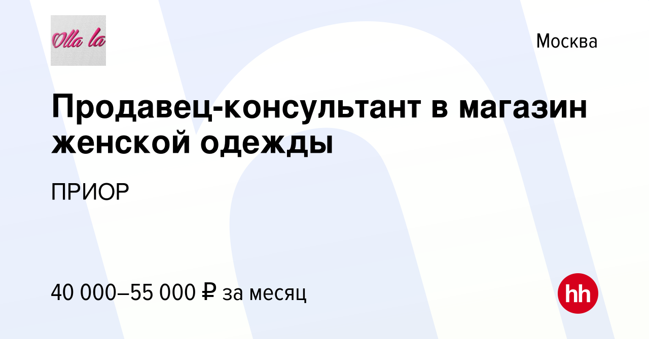 Компания приор ульяновск