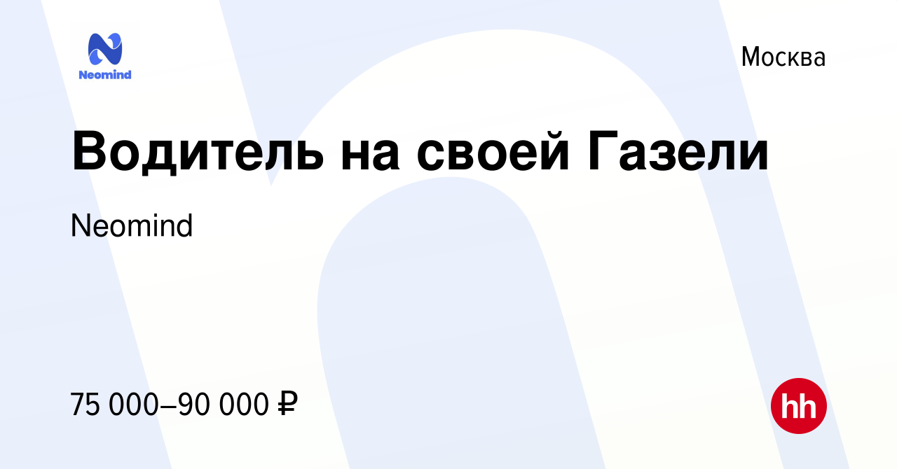 Работа на своей газели на мебели