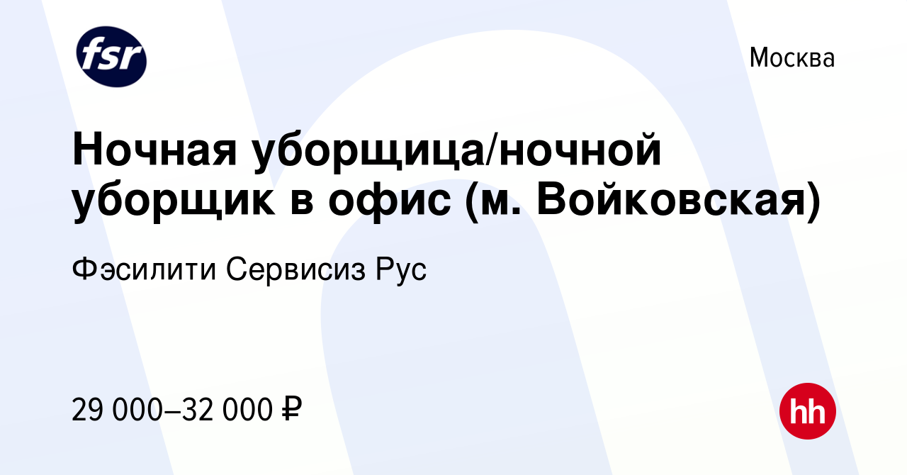 Крем ночной антистрессовый купить по цене 1 руб. в Москве в интернет-магазине