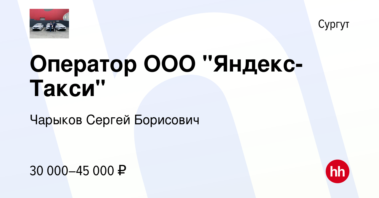 Вакансия Оператор ООО 