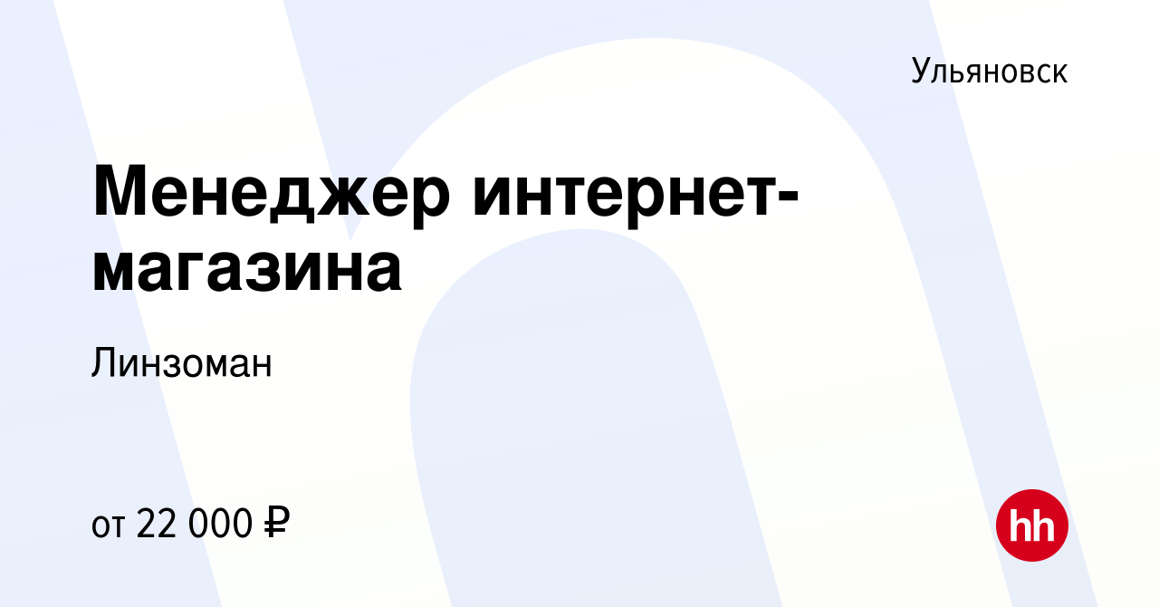 Домашний интернет ульяновск