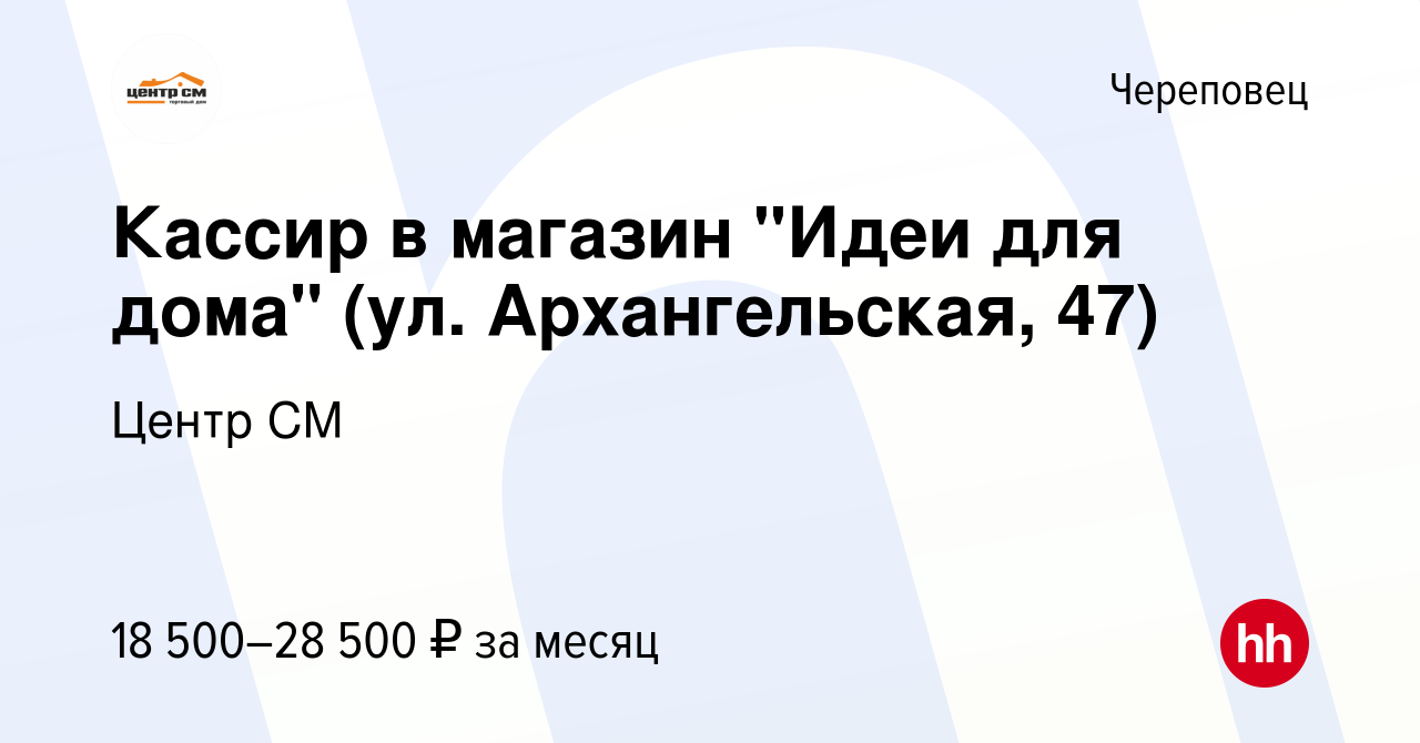 См череповец. См череповец