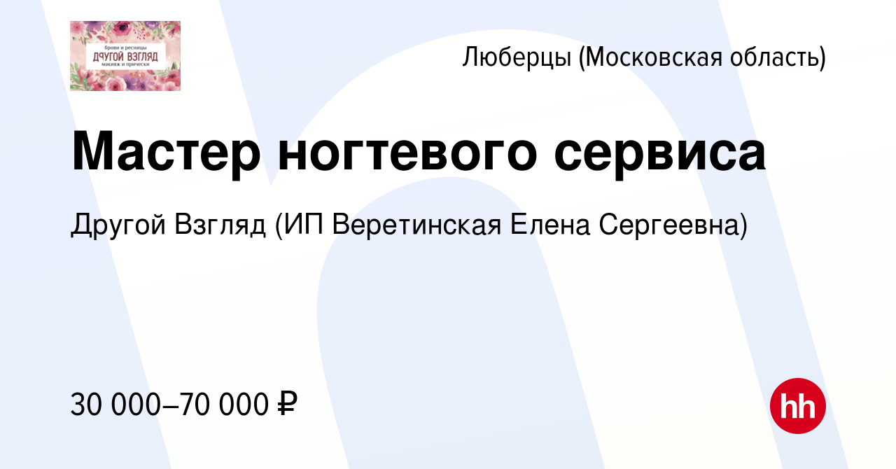 Работа в люберцах свежие