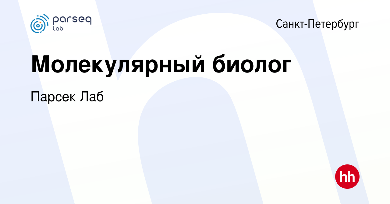 С какой целью ученый биолог пользуется в своей работе прибором изображенным на фотографии бинокль