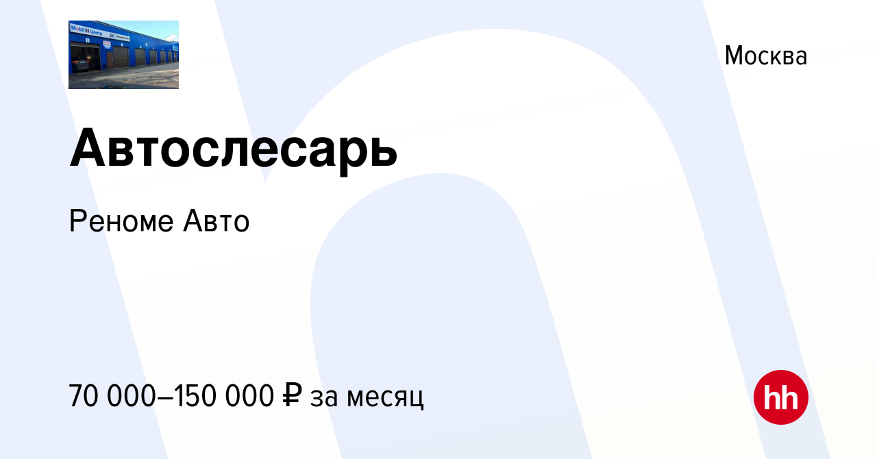 Реноме авто самара
