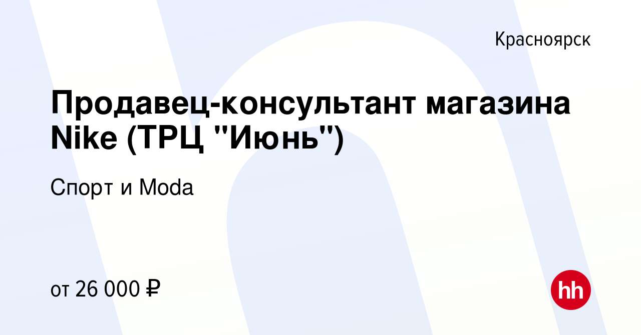 Работа красноярск еженедельно