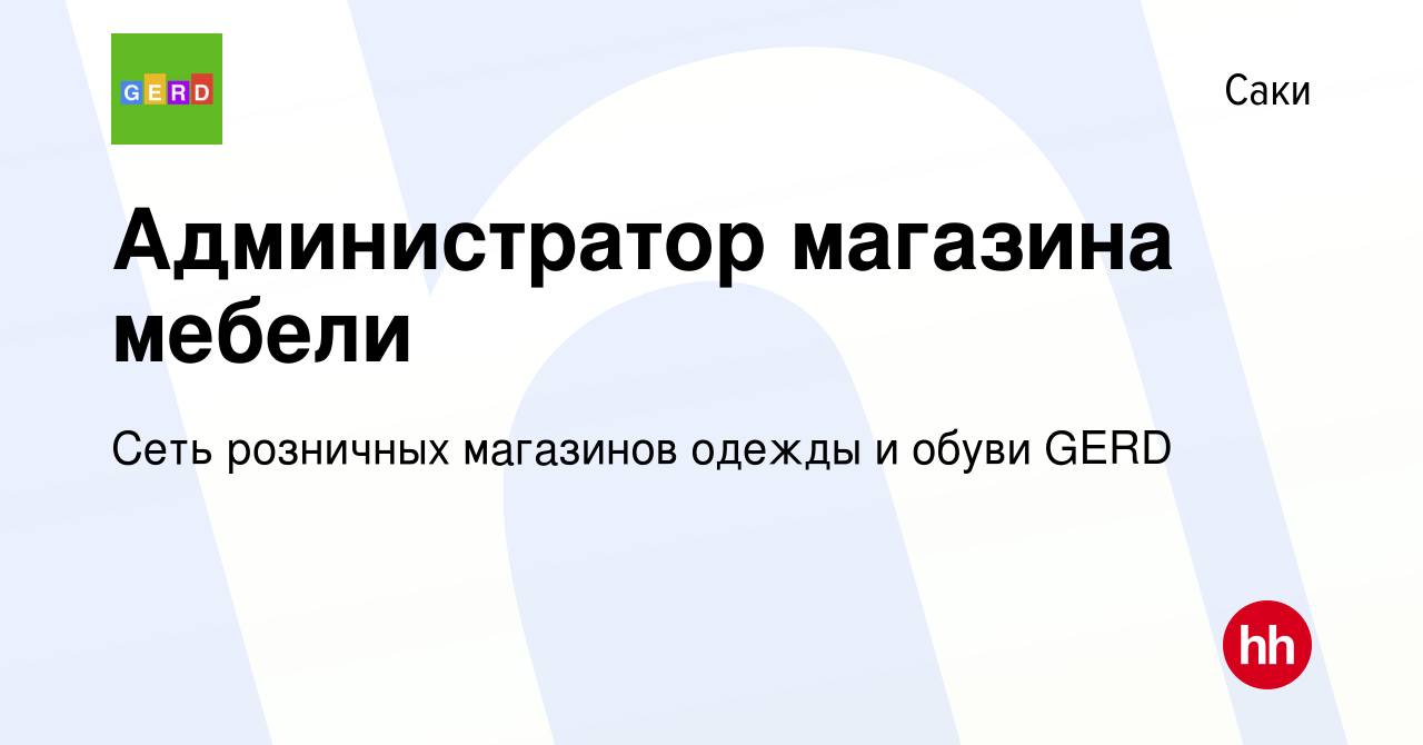 Работа в саках продавец. Магазин Дефакто в Витебске.