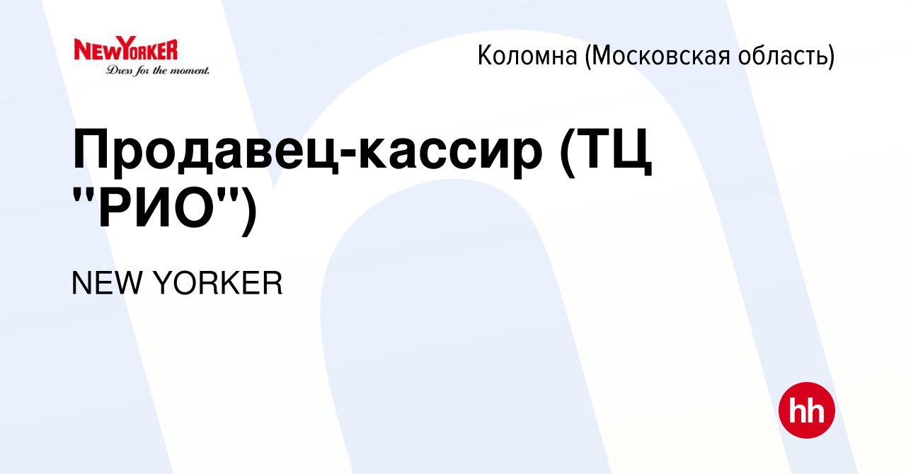 Вакансия Продавец-кассир (ТЦ 