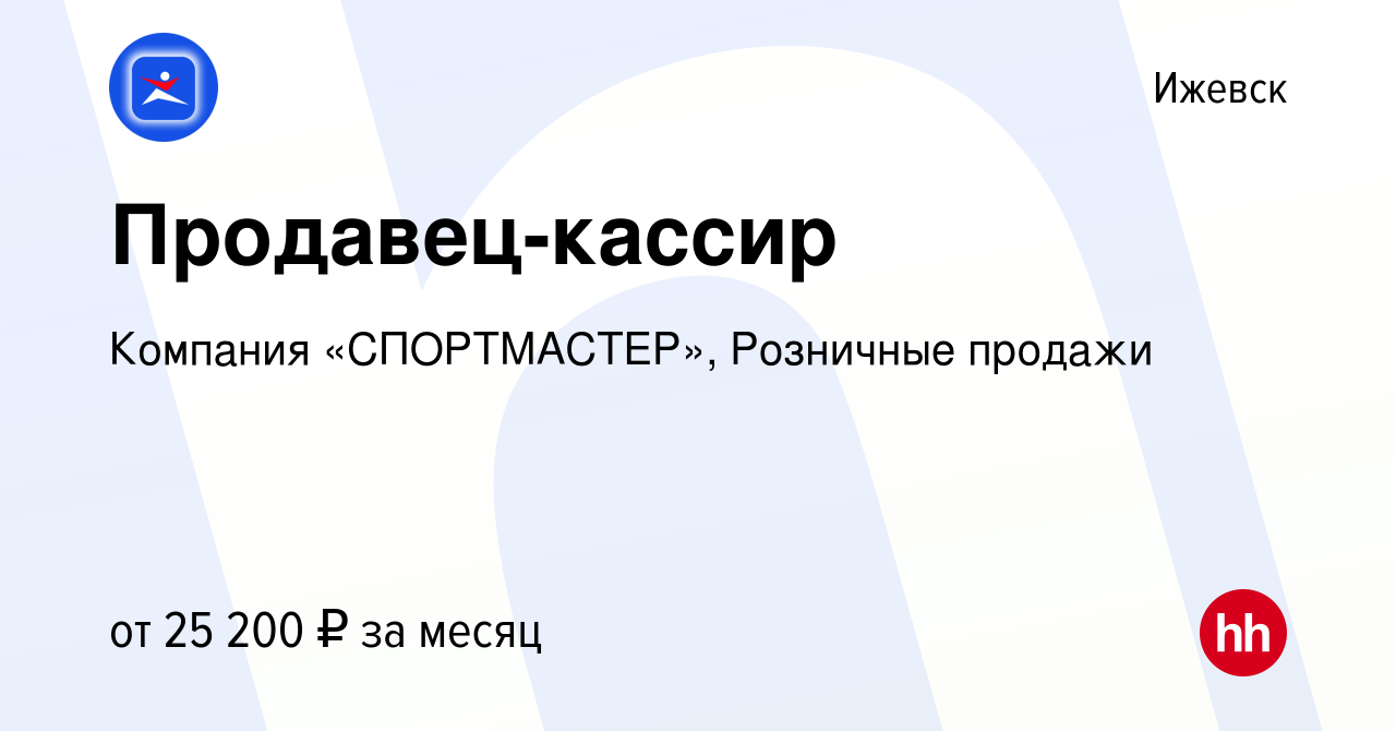 Спортмастер ижевск работа. Спортмастер в Орле адреса. Спортмастер Орел. Спортмастер Ессентуки директор. Как работать кассиром в спортмастере.