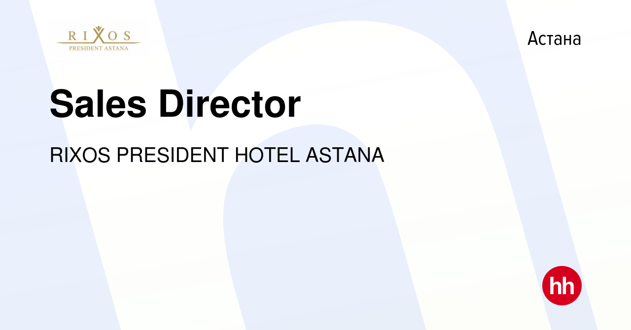 Вакансия Sales Director в Астане, работа в компании RIXOS PRESIDENT HOTEL  ASTANA (вакансия в архиве c 8 июня 2019)