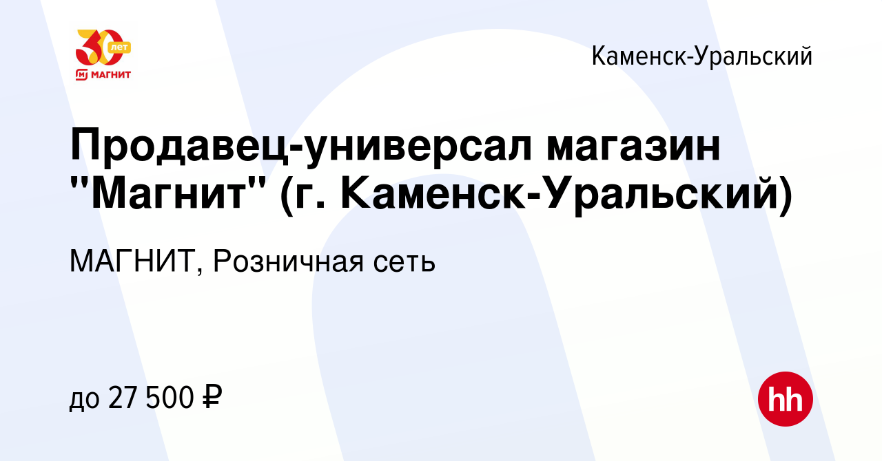 Вакансия Продавец-универсал магазин 