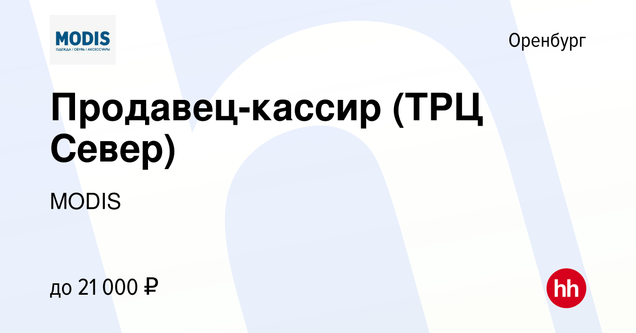 Работав оренбурге