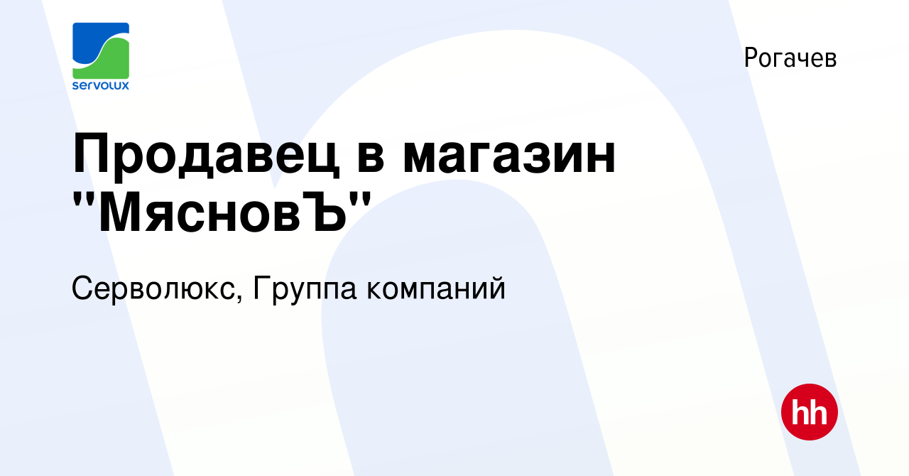 Вакансия Продавец в магазин 