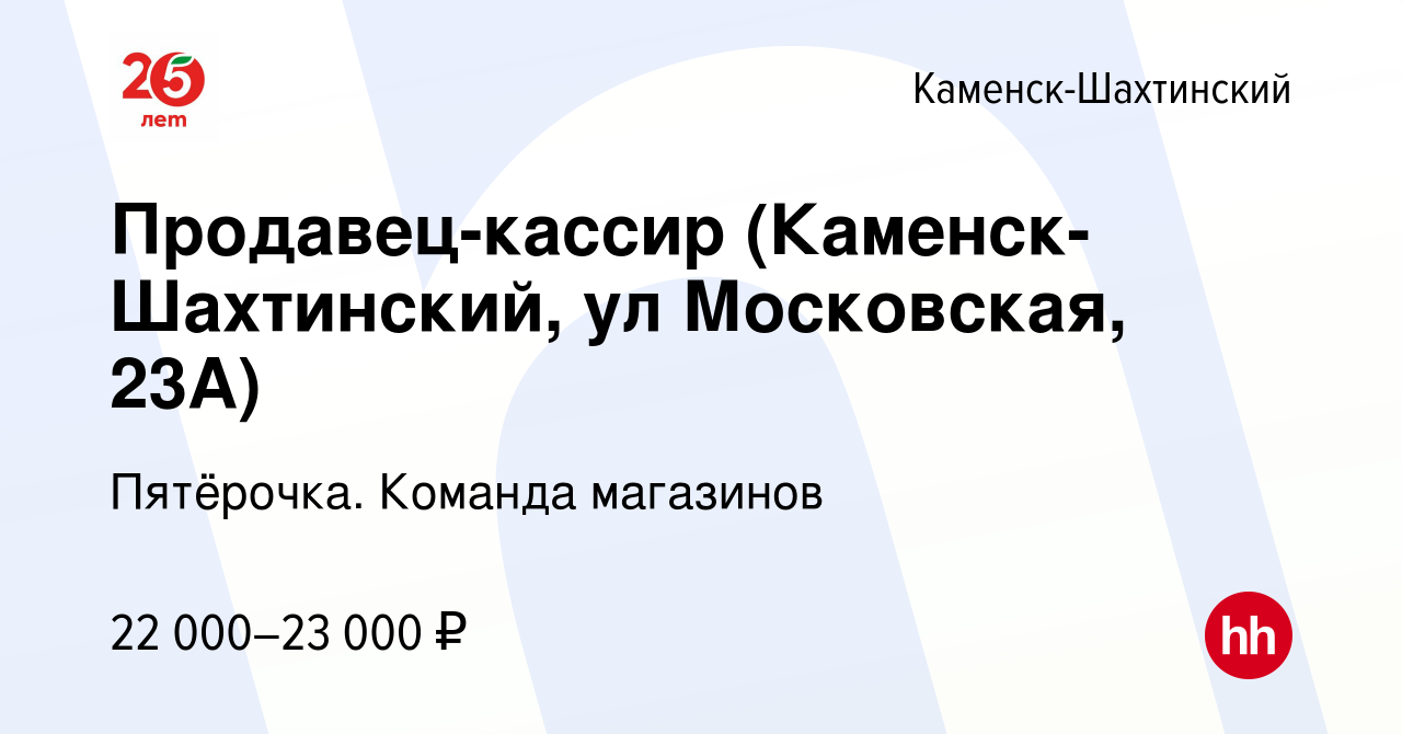 Кредит в каменск шахтинском