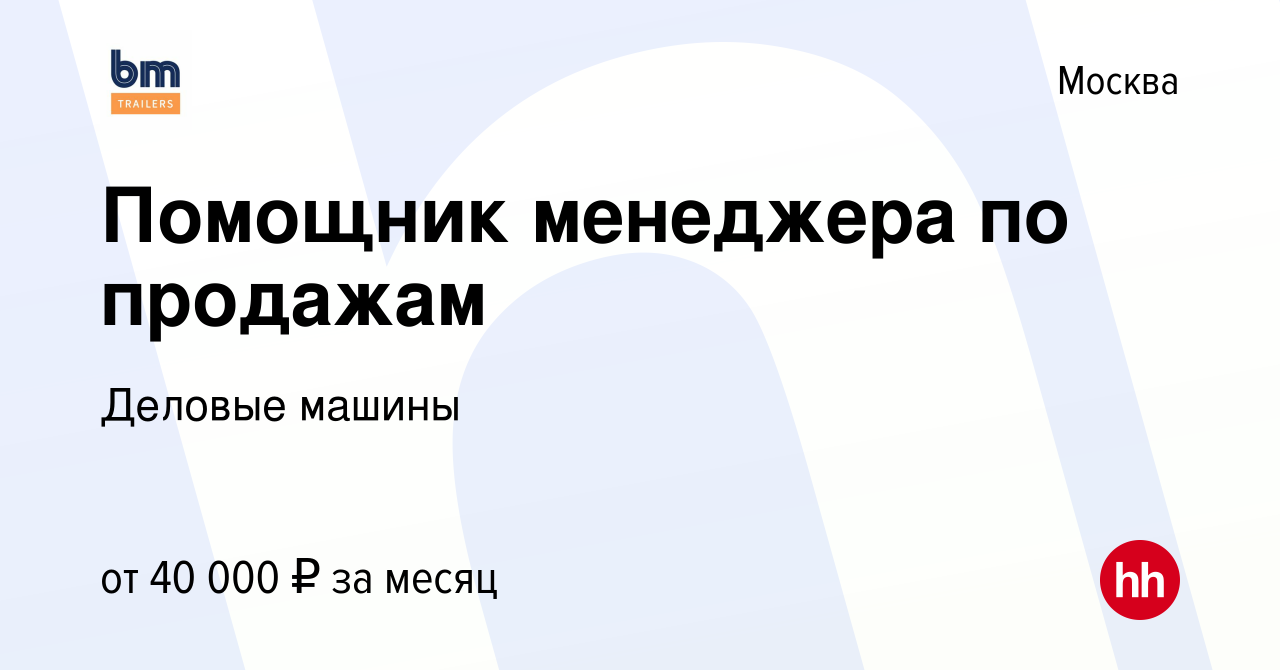 Ооо деловые машины