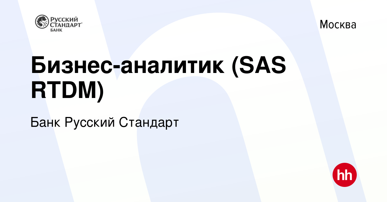 Sas rtdm что это