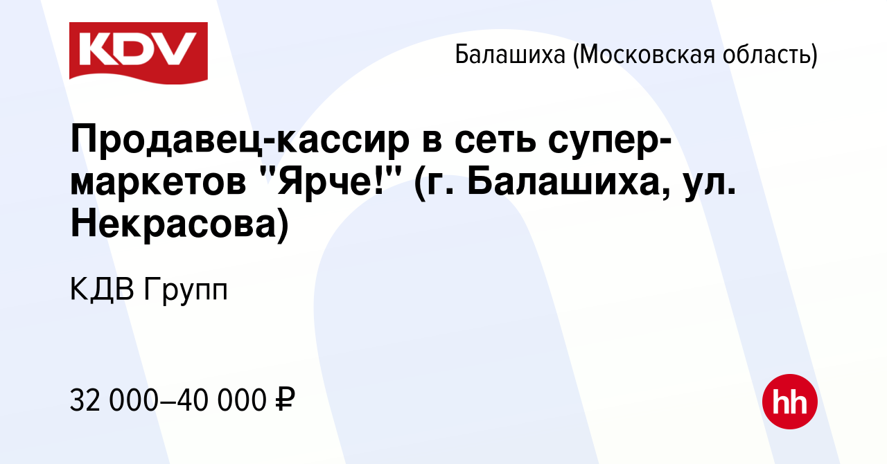 Вакансия Продавец-кассир в сеть супер-маркетов 