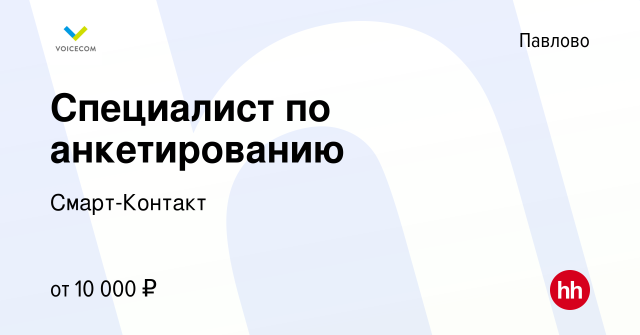 Партнер северодвинск режим работы телефон