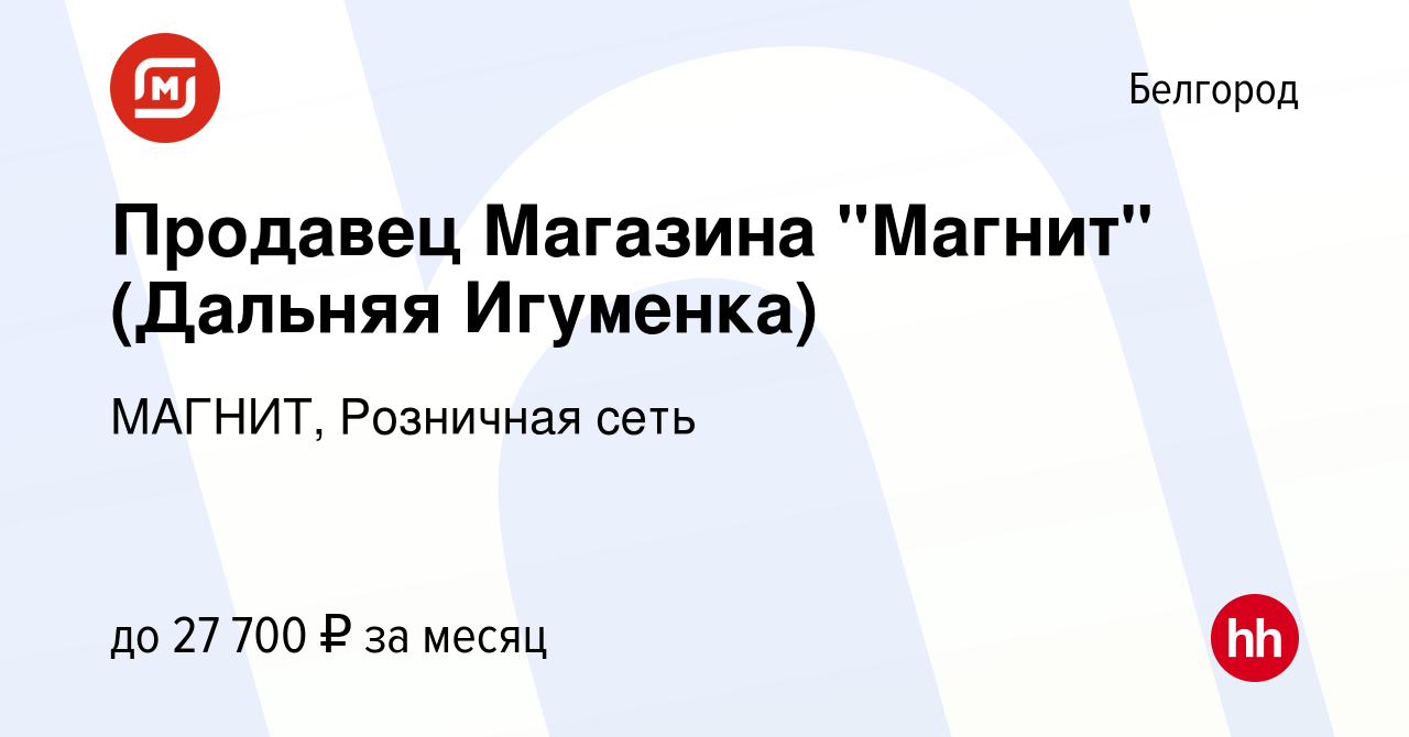 Вакансия Продавец Магазина 