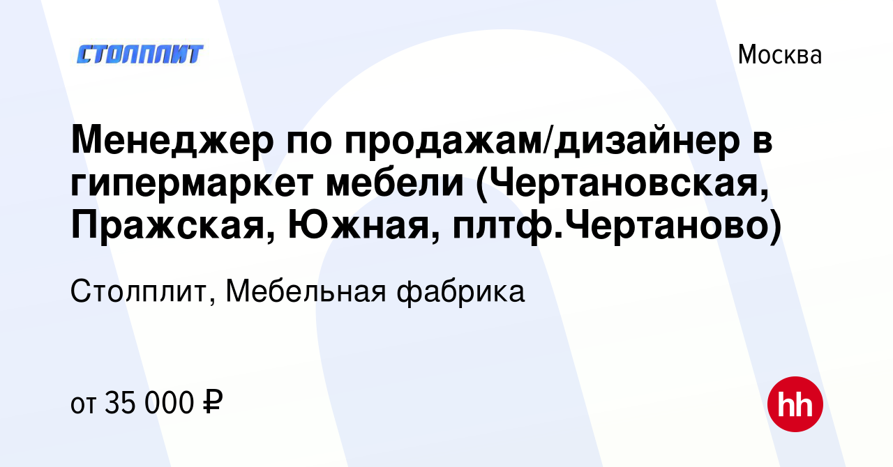 Мебельная фабрика бобр вакансии