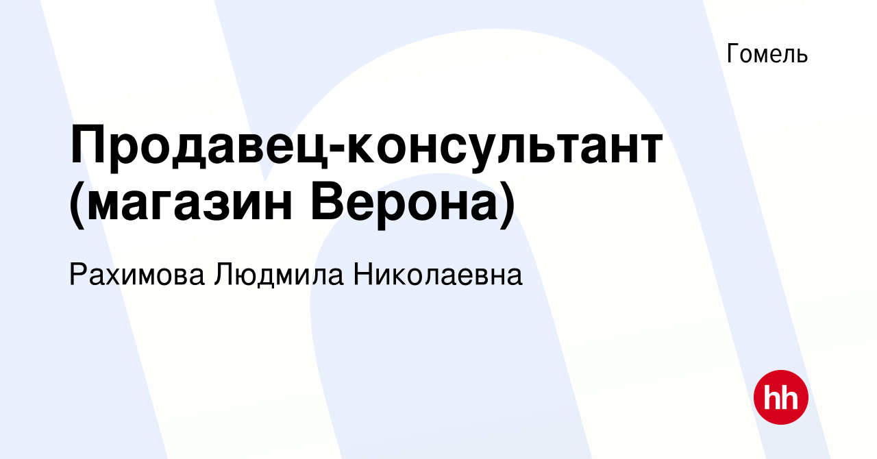 Расписание гомель буда кошелево через уваровичи