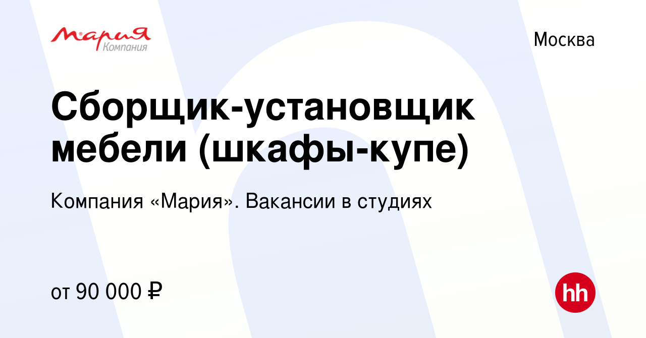 Вакансии сборщик установщик кухонной мебели